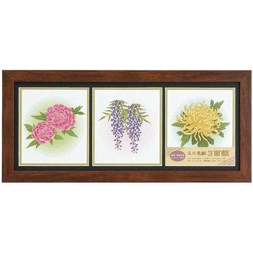 ミニ色紙額 3面額 ブラウン MSHI−