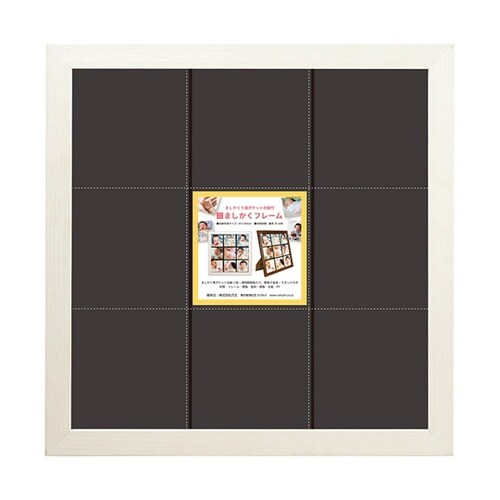 ましかくフレーム(414アルバム台紙付)