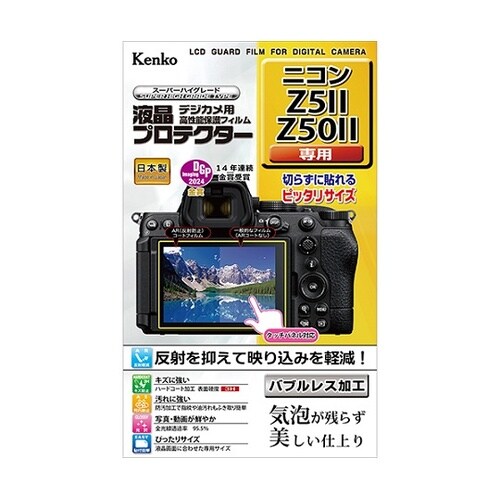 液晶保護フィルム ニコンZ52/Z502