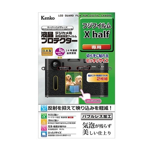 液晶保護フィルム フジフイルム X ha