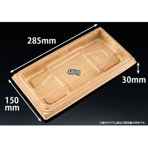 弁当容器 バイオ晴箱100B えんじゅ