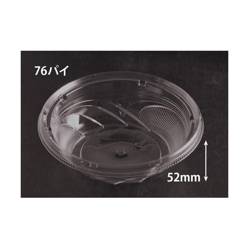 冷麺容器 バイオ ジャスト M 178−