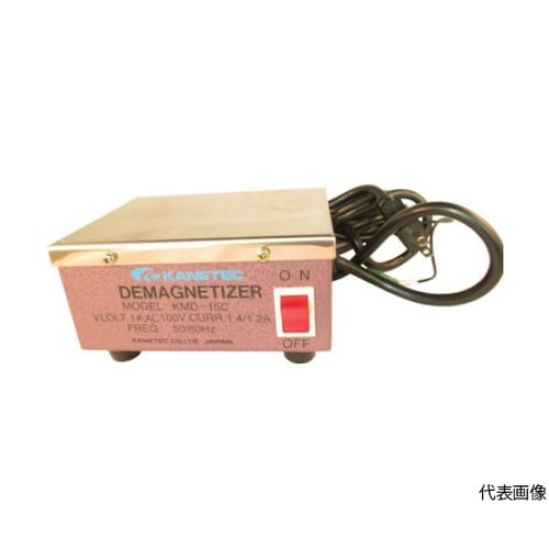 KMD40C 標準型脱磁機KMD型