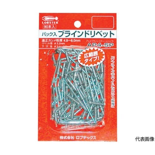 AP45EB APリベット300本入