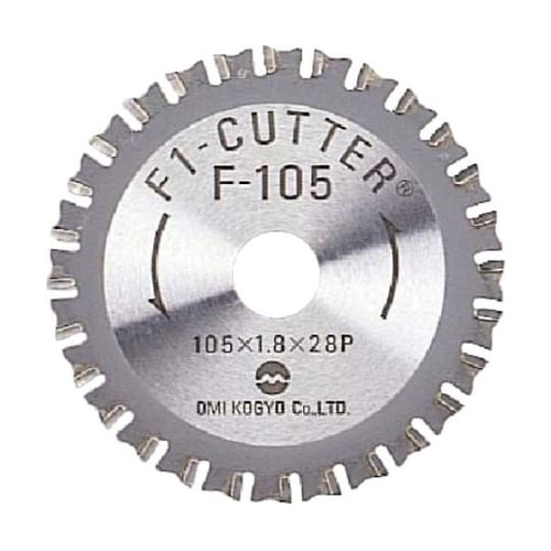 F105 F1カッター スティール用