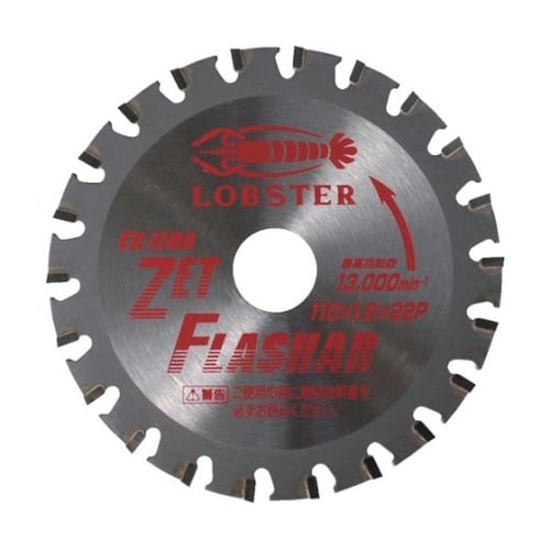 FX110Aゼットフラッシャー110mm