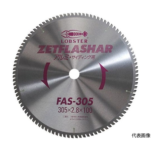 FAS80ゼットフラッシャー80mm