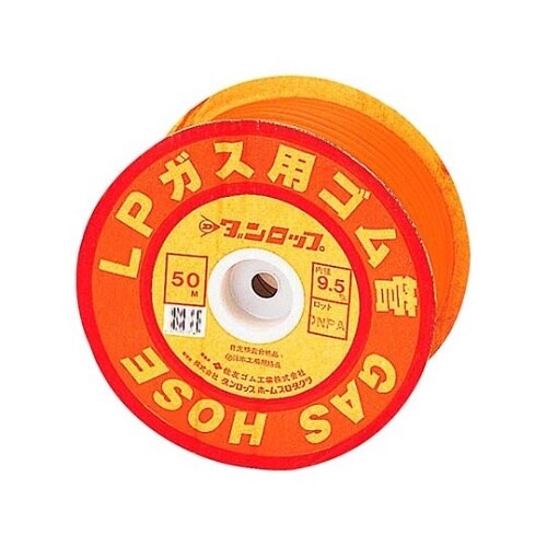 ガス用ゴム管 都市ガス用(3分口)1巻3