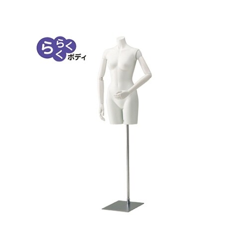 61−179−9−1婦人腰受け腕付ボディ