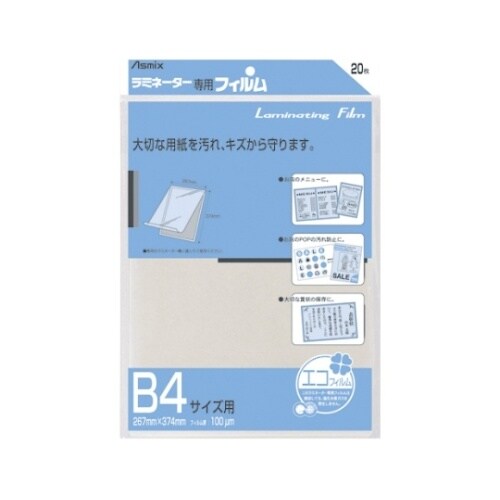 BH−114 ラミネーター専用フィルム