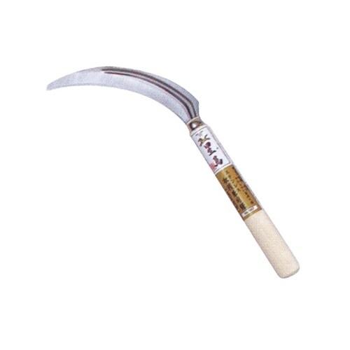 #140470 鎌 収穫兼用鎌 裏目刃付