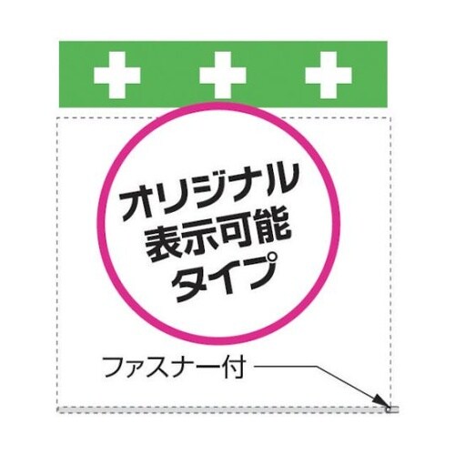 T039 単管シート ワンタッチ取付標識