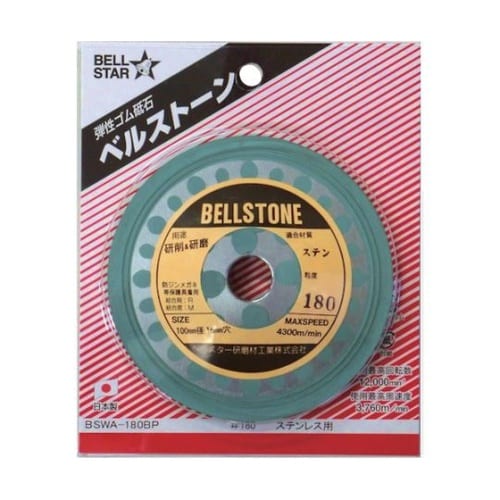 BSWA180BP ベルストーン#180