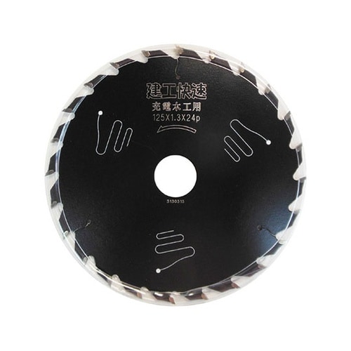 125X1.3建工快速充電木工用チップソ