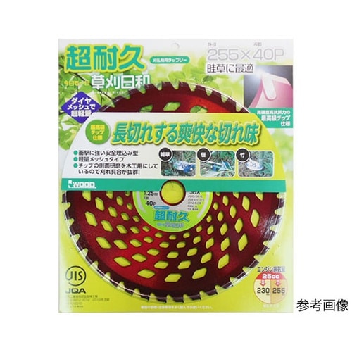 255X40P 超耐久チップソー