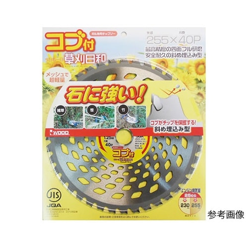255X40P コブ付チップソー