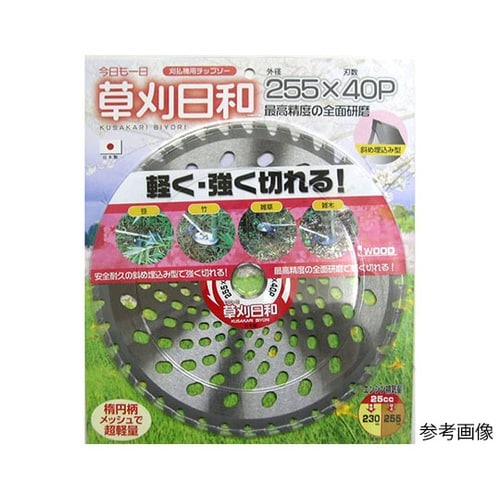 230X36P 刈払チップソー 草刈日和