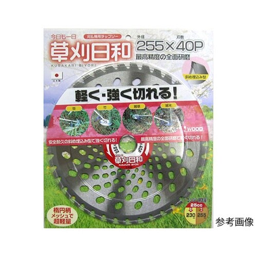 255X40P 刈払チップソー 草刈日和