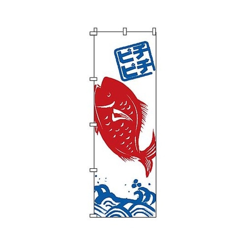 YNBT6 のぼり たい