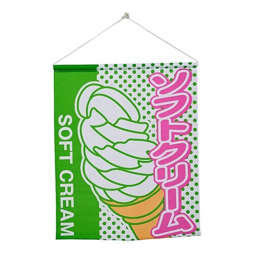 YNBAH 旗 ソフトクリーム