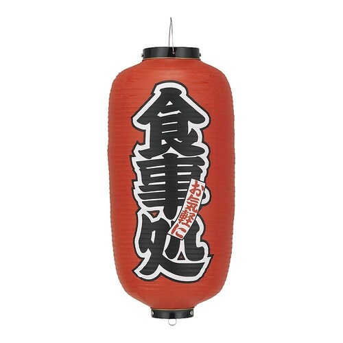 YTY03013ビニール提灯 食事処