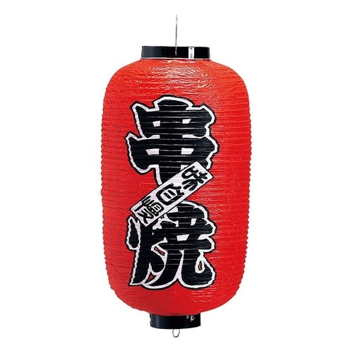 YTY03040ビニール提灯 串焼