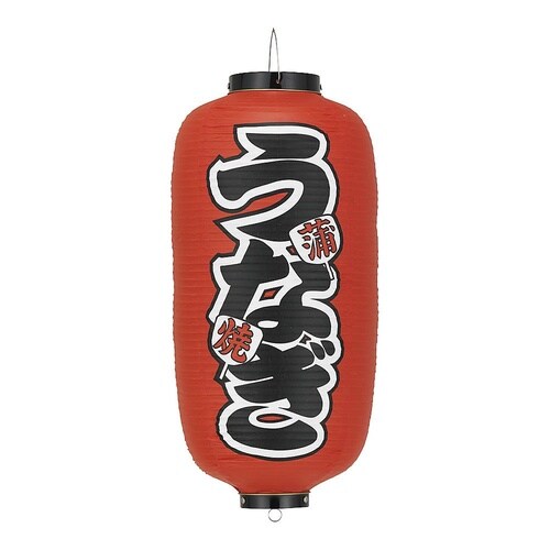 YTY03039ビニール提灯 うなぎ蒲焼