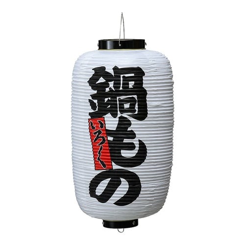 YTY03012ビニール提灯 鍋もの