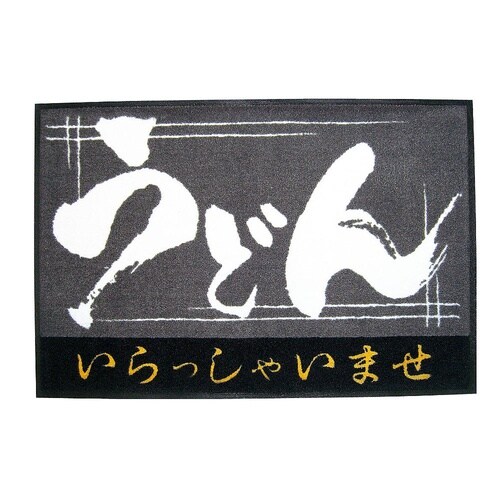 KMTH301 玄関マット うどん