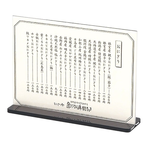 PNS0101 メニュースタンド