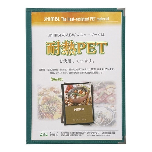 PMB2103メニューブックABW−7