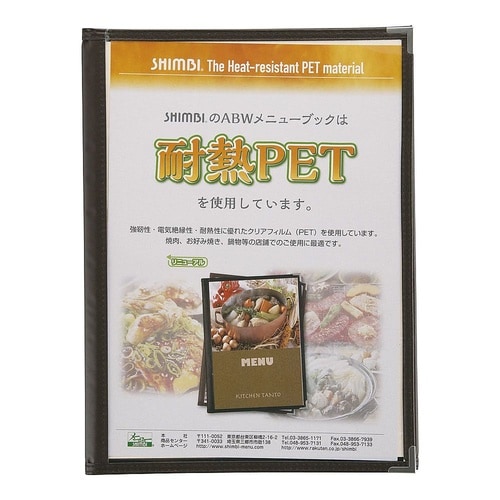 PMB2202メニューブックABW−8