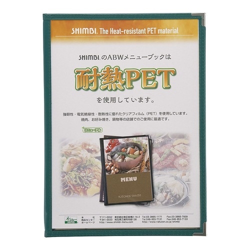 PMB2303メニューブックABW−9