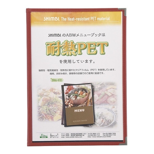 PMB2304メニューブックABW−9