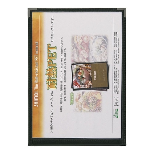 PTIB601 耐熱メニューブック 黒