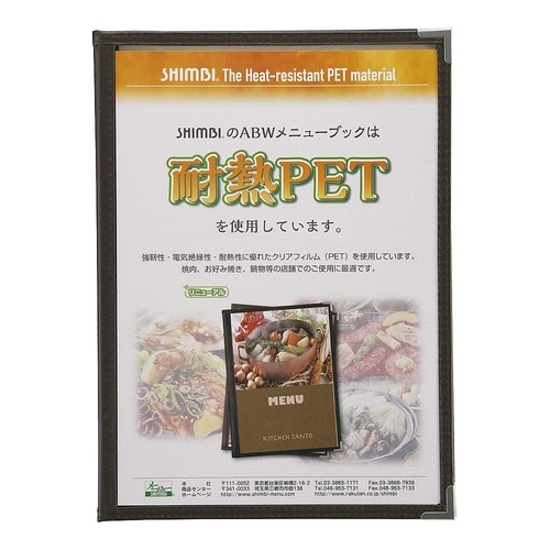 PMB2502 メニューブック