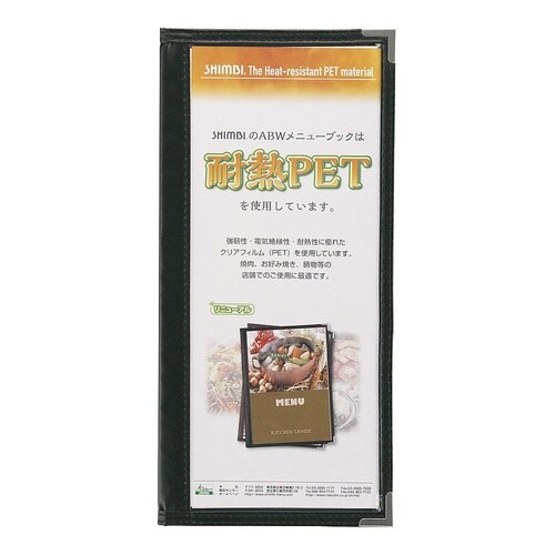 PMNFO4 メニューブック ABW−4
