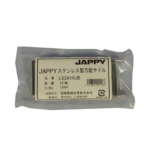 ステンレス製万能サドル(パイプ用ビニルカ