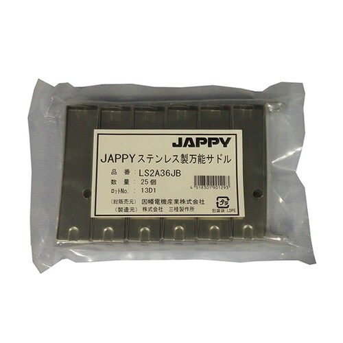 ステンレス製万能サドル(パイプ用ビニルカ