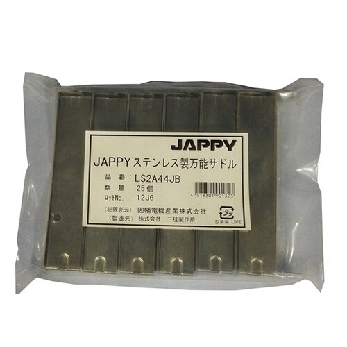 ステンレス製万能サドル(パイプ用ビニルカ