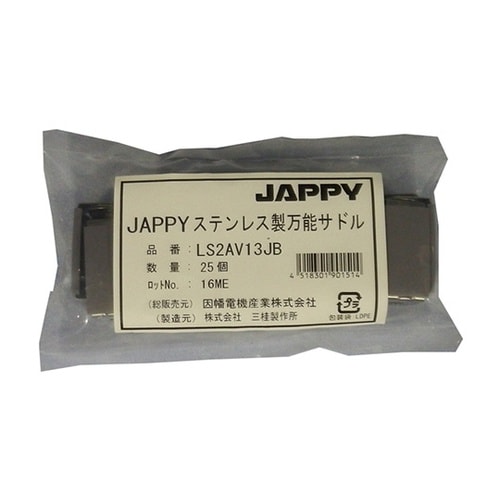 ステンレス製万能サドル(パイプ・防水プリ