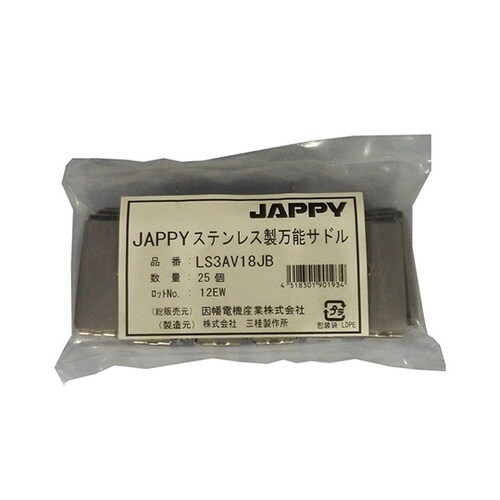 ステンレス製万能サドル(ケーブル用特殊ビ