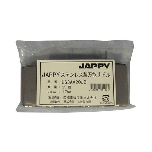 ステンレス製万能サドル(ケーブル用特殊ビ