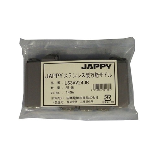 ステンレス製万能サドル(ケーブル用特殊ビ