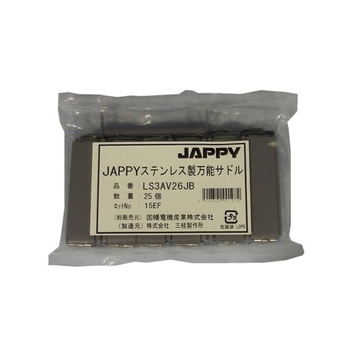 ステンレス製万能サドル(ケーブル用特殊ビ