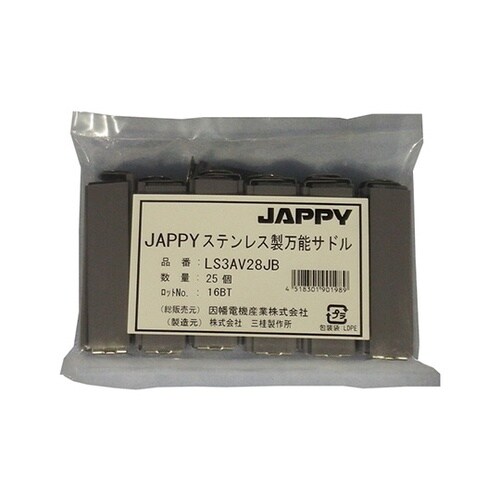 ステンレス製万能サドル(ケーブル用特殊ビ