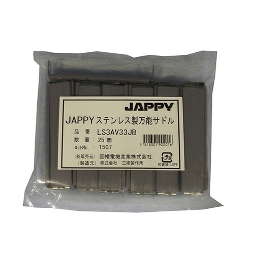 ステンレス製万能サドル(ケーブル用特殊ビ