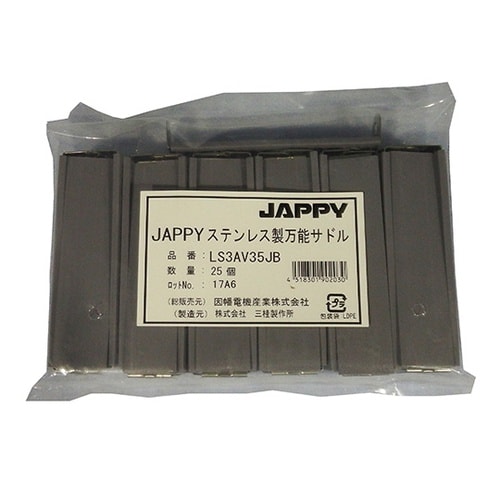 ステンレス製万能サドル(ケーブル用特殊ビ