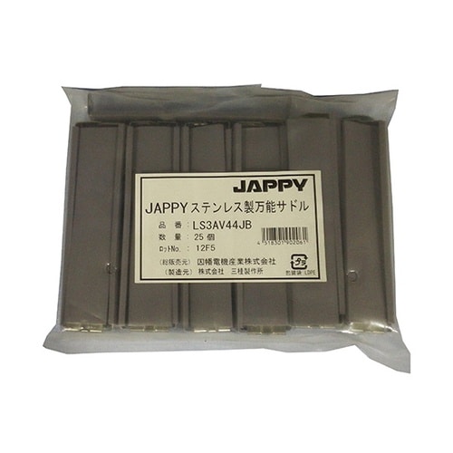 ステンレス製万能サドル(ケーブル用特殊ビ