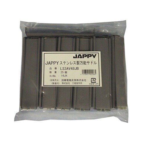 ステンレス製万能サドル(ケーブル用特殊ビ